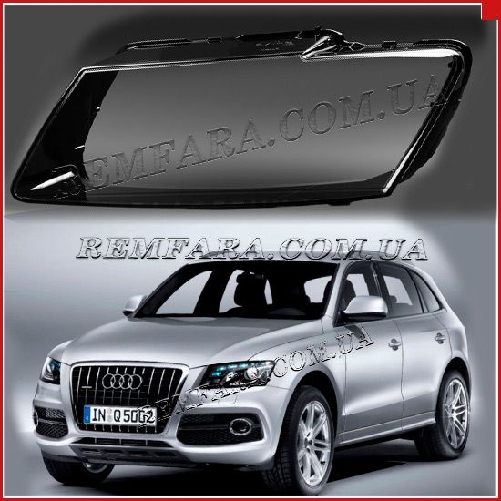 F0068L-Remfara AUDI Q5/SQ5 (8R) Стекло фары Audi Q5 / SQ5 (8R) (2008-12) левое. Дорестайлинг — изображение 1