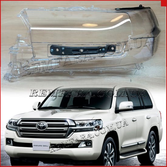 Remfara Стекло фары Toyota Land Cruiser 200 2015- 2-й Рестайлинг