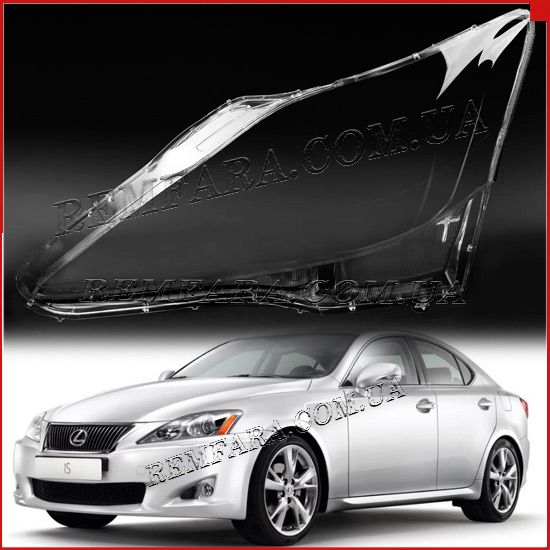 стекло фары Lexus IS 2 IS250 IS350 (2005-2010) Remfara