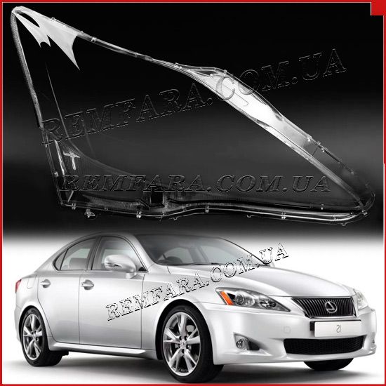 стекло фары Lexus IS 2 IS250 IS350 (2005-2010) Remfara