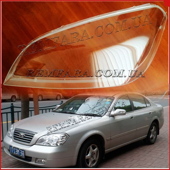 стекло фары Chery Eastar 2003-2012 Remfara