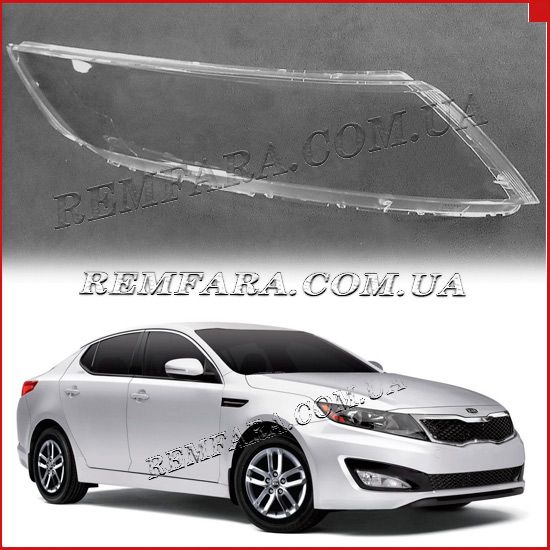 стекло фары KIA Optima 3 TF 2010-2013 Remfara
