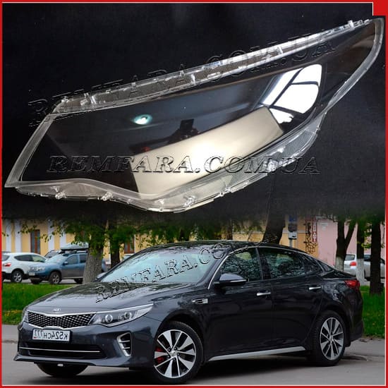 стекло фары Kia Optima 4 JF 2016-н.в. Remfara