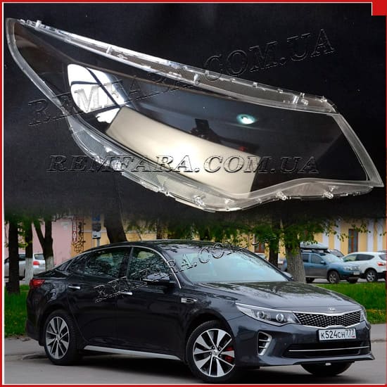 стекло фары Kia Optima 4 JF 2016-н.в. Remfara