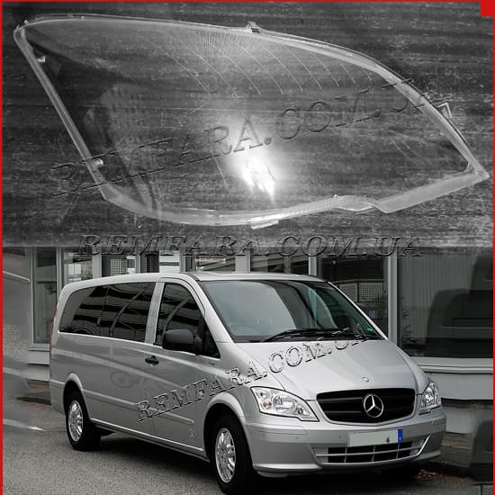 стекла фары Mercedes Vito, Viano 2 V-class W639 2010-2014 Remfara