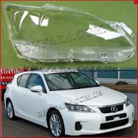 Стекло фары Lexus CT200h 2010-2020 Remfara