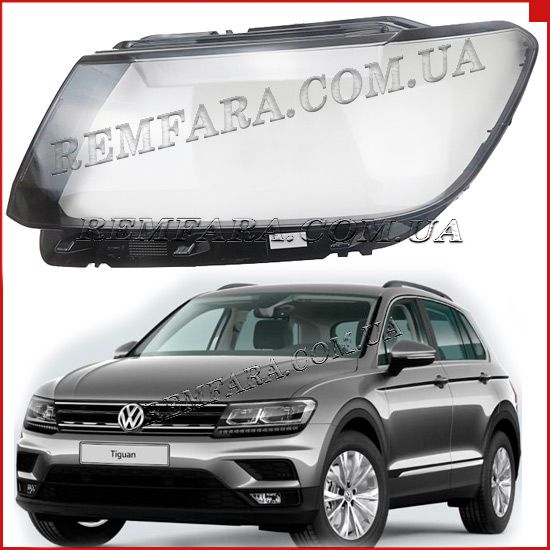 Стекло фары Volkswagen Tiguan 2 2016-н.в. Remfara