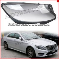 стекло фары Mercedes S-class W222 2013-2017 Дорестайл Remfara