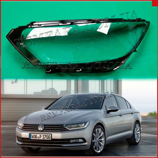 стекло фары Volkswagen Passat B8 Euro 2016-н.в. Remfara