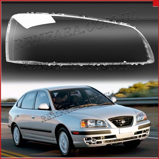 стекло фары Hyundai Elantra 3 XD2 (Тагаз) 2003-2010 Рестайл Remfara