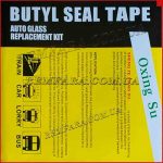 Герметик стрічковий до ремонту фари