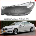 стекла фары BMW 7 G11 / G12 2015-2019 Дорестайл Remfara