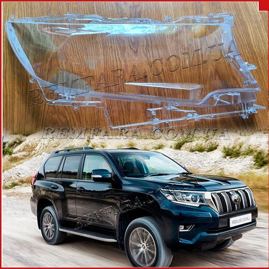 Стекло фары Toyota Land Cruiser Prado J150 2017-н.в 2-ой Рестайл