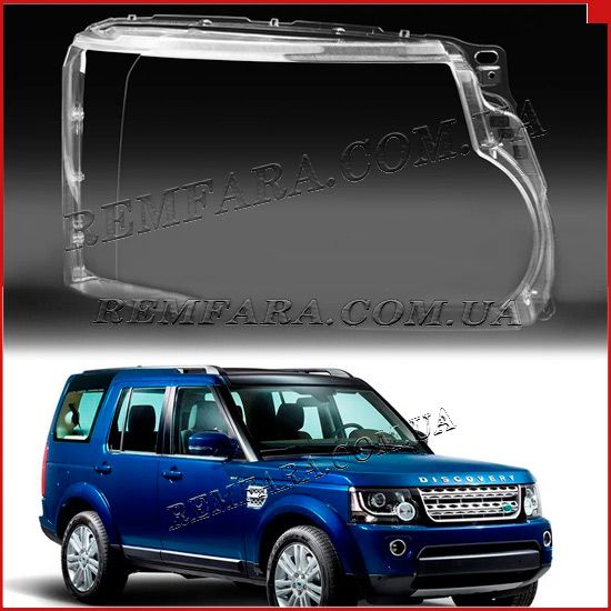 стекло фары Land Rover Discovery 4 2013-2016 Рестайл стекло фары Land Rover Discovery 4 2013-2016 Рестайл