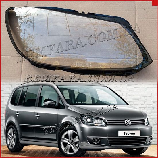 Стекло фары Volkswagen Touran 2 2010-2015