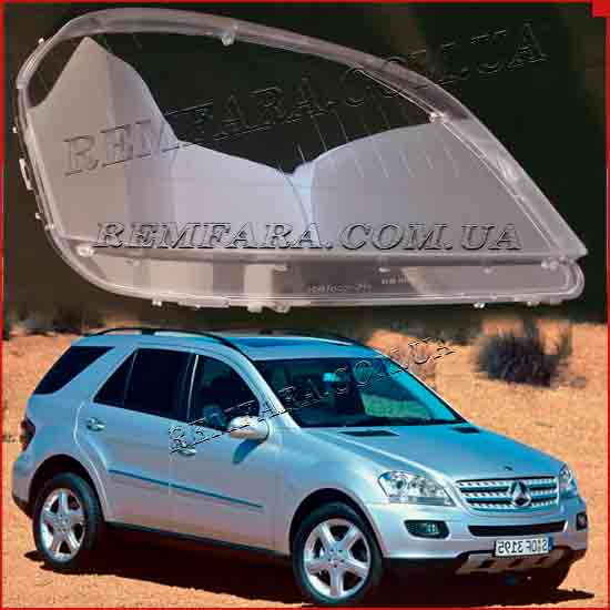 Стекло фары Mercedes ML class W164 2005-2008 Дорестайл