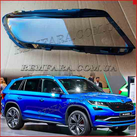 Стекло фары Skoda Kodiaq 2016-2021