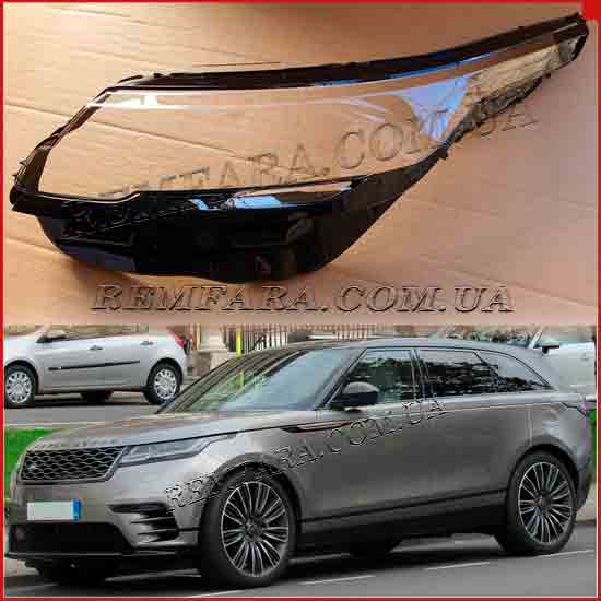 Скло фари Range Rover Land Rover Velar L560 2017-2022