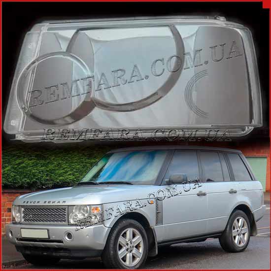 Скло фари Land Rover Range Rover Sport