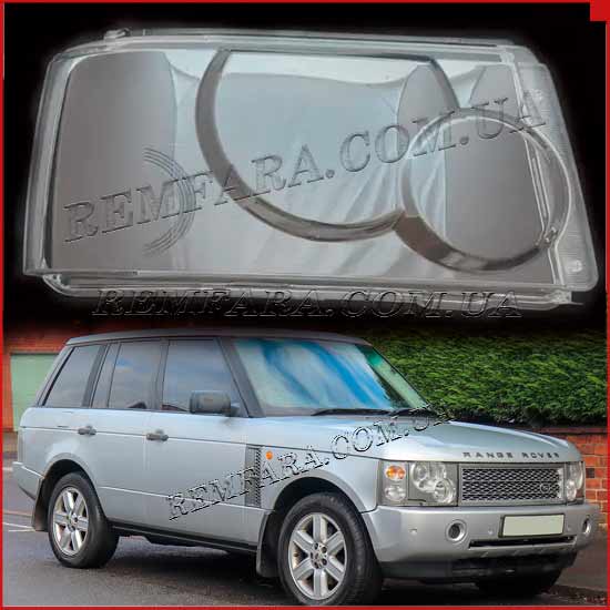 Скло фари Land Rover Range Rover Sport