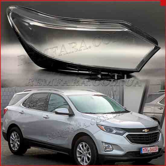 Скло фари Chevrolet Equinox 2016-2020