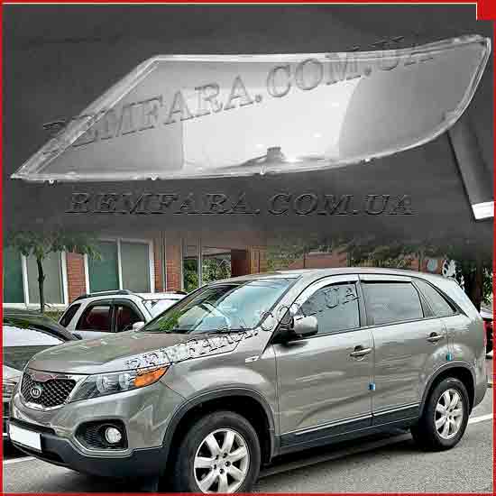 Скло фари KIA Sorento