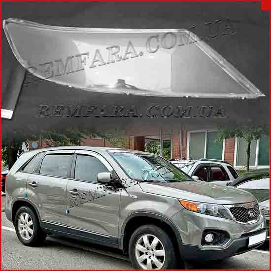 Скло фари KIA Sorento