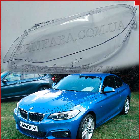 Скло фари BMW 2 F22