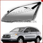 Стекло фары Honda CR-V 2007-2012 левое.