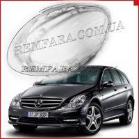 Remfara Стекло фары Mercedes R-CLASS W251