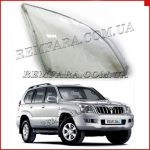 Remfara Стекло фары Toyota Land Cruiser Prado J120