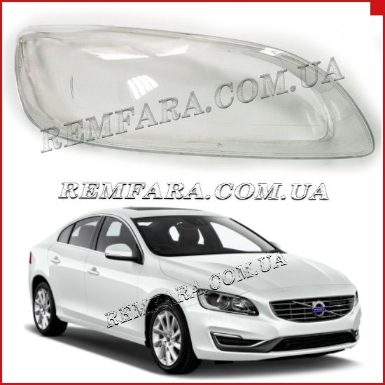 Remfara Стекло фары Volvo S60 2