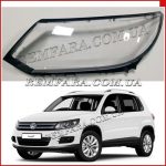 Стекло фары Volkswagen Tiguan (2012-16) Галоген левое.