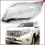 Стекло фары Toyota Land Cruiser Prado 150 (2013-2017) левое. Рестайлинг